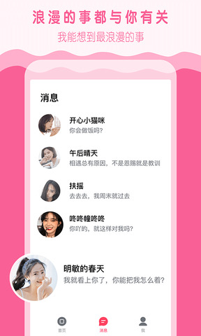 比心陪玩官网版