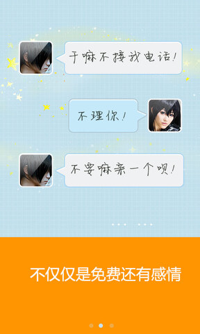 酷聊app