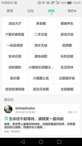 花粉俱乐部官网版