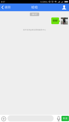 易聊app