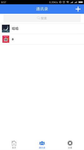 易聊app