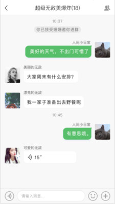 聚聊app