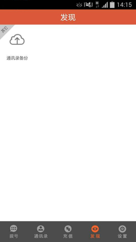 云聊app