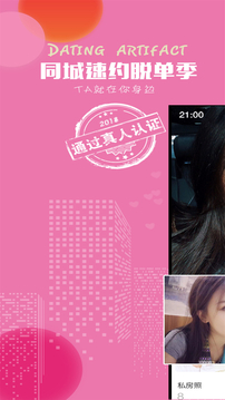 众聊app