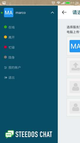 享聊app