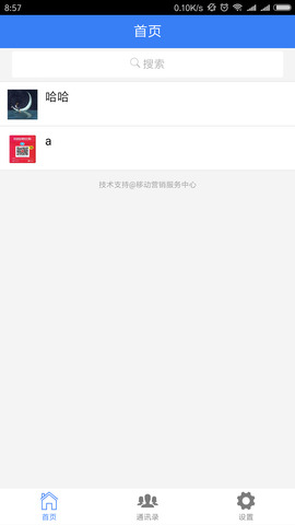 易聊app