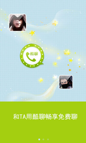 酷聊app