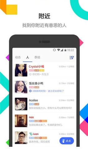 陌陌视频免费版