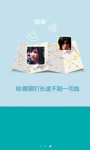 酷聊app