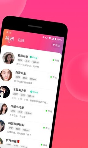 心遇app官网版