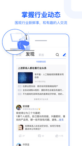 脉脉官网app