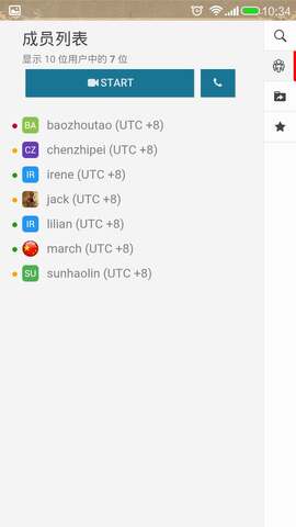 享聊app