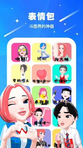 奇妙派对游戏