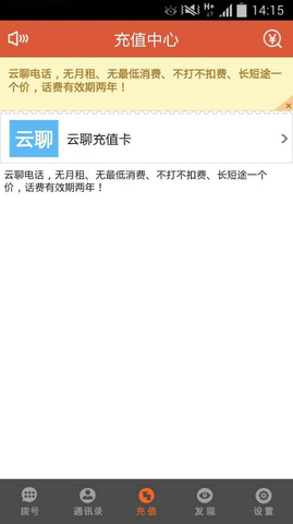 云聊app