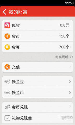 巧遇交友app