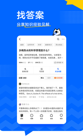 知乎旧版本