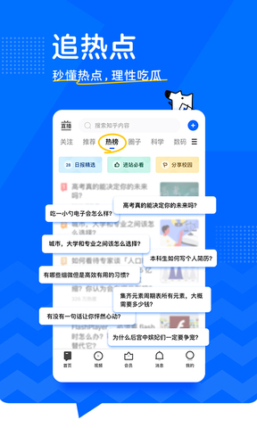 知乎旧版本