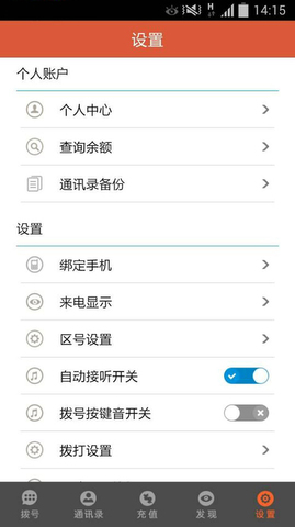 云聊app