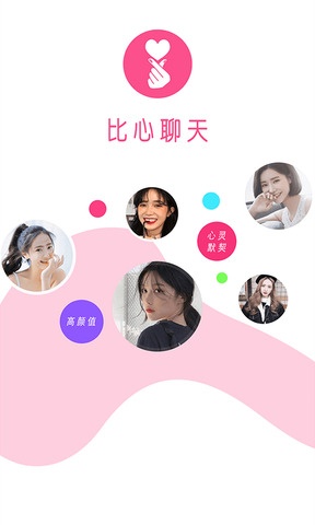 比心陪玩官网版