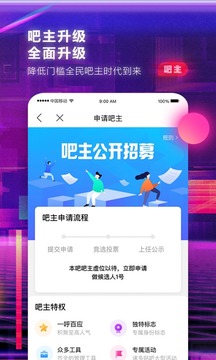 百度贴吧老版本