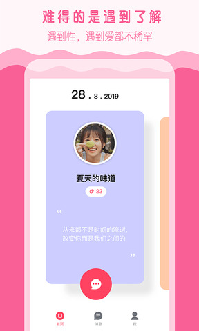 比心陪玩官网版