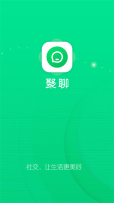 聚聊app