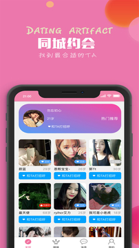 众聊app