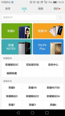 花粉俱乐部官网版