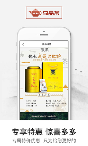 51品茶ios版