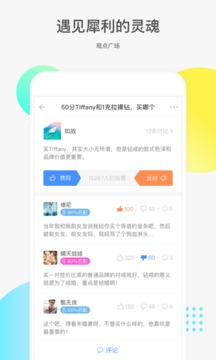 如故app