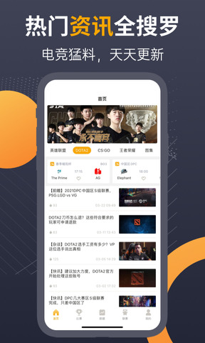 蜂鸟电竞APP