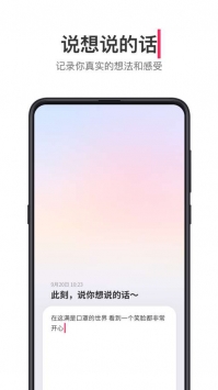 可话app