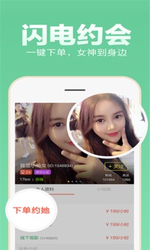 莱莱app官方