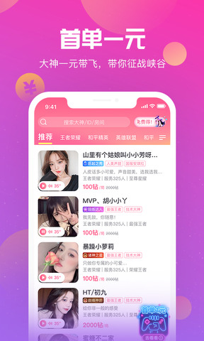 陌耳app