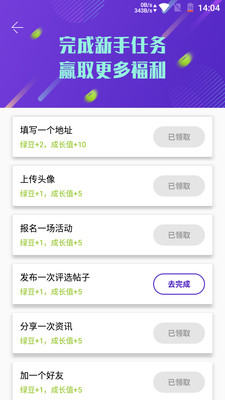 玩玩语音app