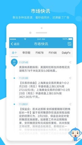 汇聊app安卓版