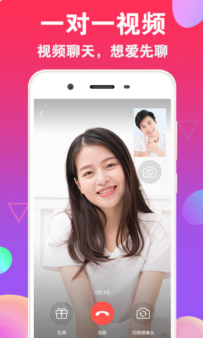 爱聊天app