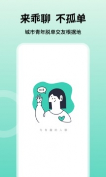 乖聊app