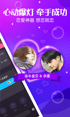 轻语app