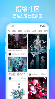 画世界app安卓版