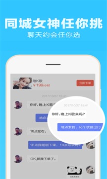 莱莱app官方