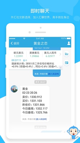汇聊app安卓版