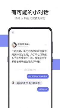 可话app