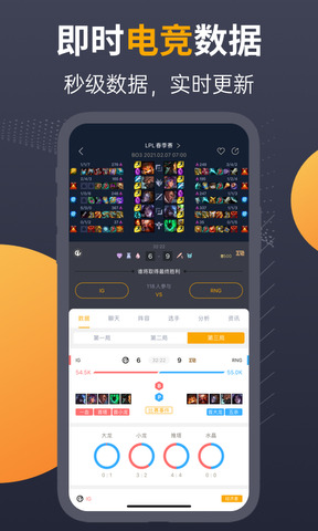 蜂鸟电竞APP