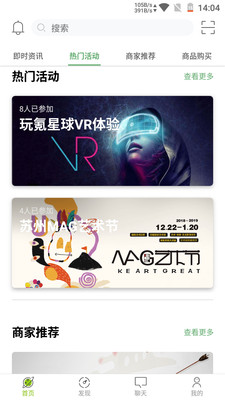 玩玩语音app