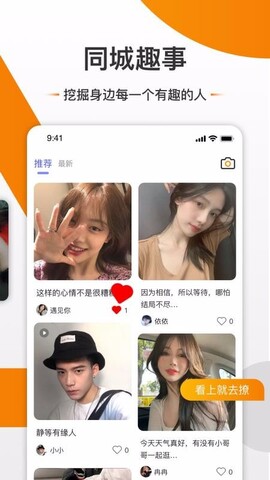 友空APP