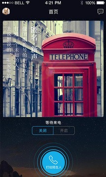 微语app