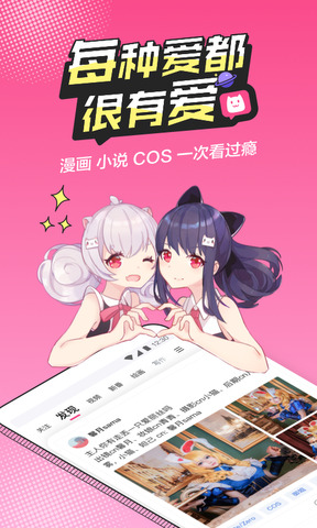 半次元官网