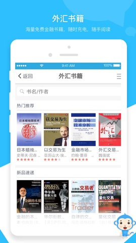 汇聊app安卓版