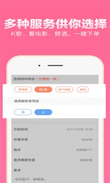 莱莱app官方